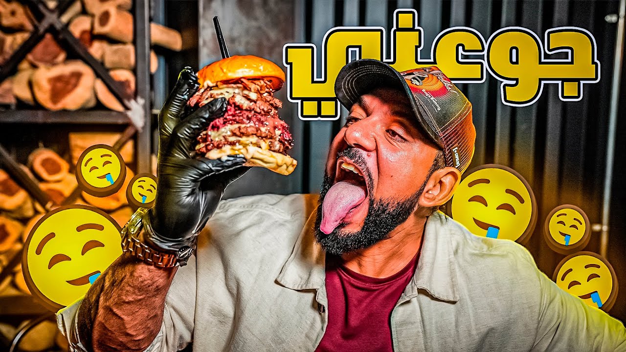 اتحداكم تشوفوا الحلقة و ما تجوعو 🤤 This Episode Will Make You Hungry