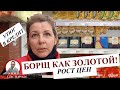 РЕАКЦИЯ РОССИЯН НА РОСТ ЦЕН. ОПРОС 2022