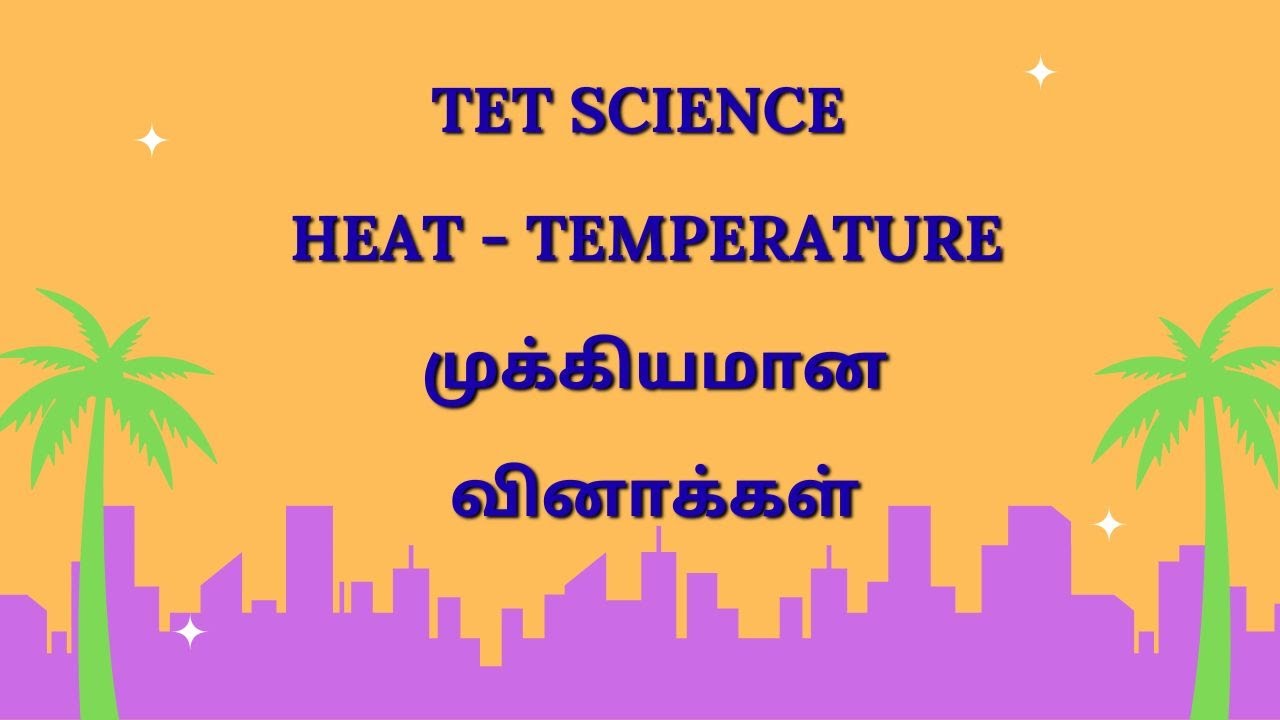 TET SCIENCE - Heat & Temperature #science #tet #trb #tetpaper1 #tetpaper2 #tetscience