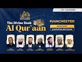 Light upon light winter conference 2023 day 1 manchester muftimenk   full event full