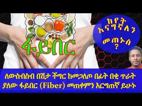 ቪዲዮ: ፋይበር ኦፕቲክን ከቴሌቪዥኔ ጋር እንዴት ማገናኘት እችላለሁ?