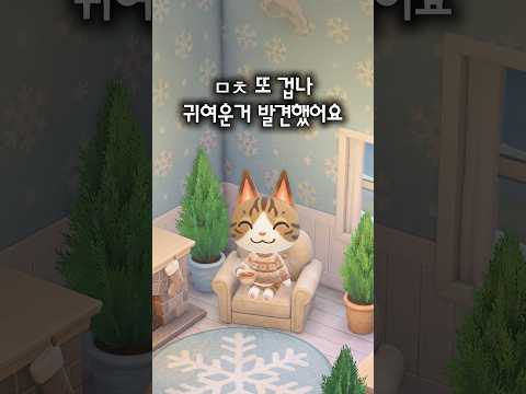 요즘 유행하는 내새끼 동숲주민 만드는법