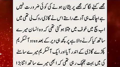 An Emotional Heart Touching Story || Moral StorIes In Urdu || Sabak Amoz Islamic Kahani in Urdu