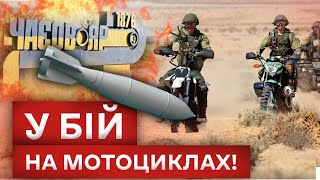 😮 ПРИДУМЫВАЮТ НОВЫЕ ШТУРМЫ! АТАКИ на Часов ЯР!