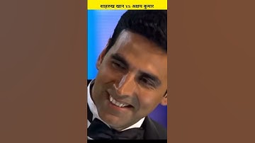 Shahrukh Khan roasted Akshay Kumar #shorts #akshaykumar