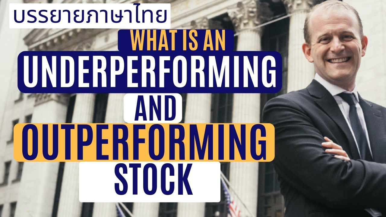 What Is An Underperforming And Outperforming Stock YouTube What Is An Underperforming And Outperforming Stock YouTube