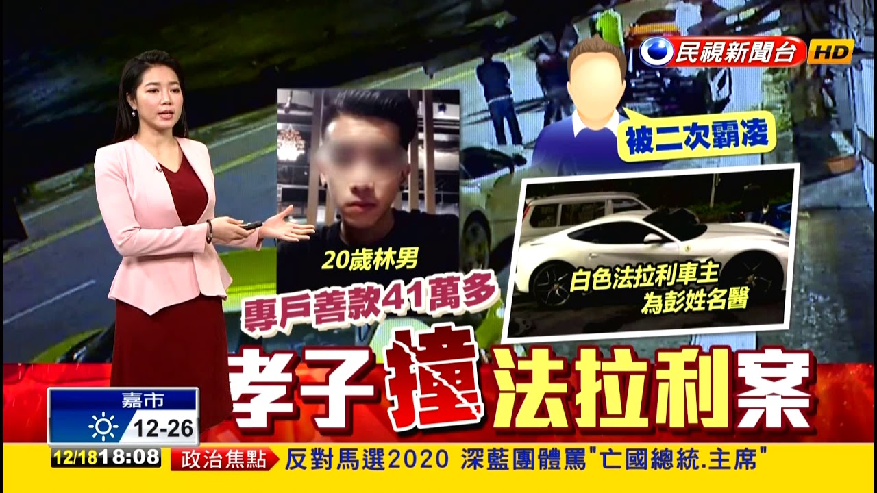 camera iphone 8 plus apk 20181218民視新聞晚間新聞搶先報 主播劉方慈播報片段