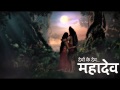 Dkd mahadev soundtracks01  karpur gauram karunavtara title track