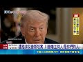 美國政治緊張局勢