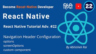React Native: Header Customization or Configuring  #22 | React Native Tutorial in Hindi | हिंदी में