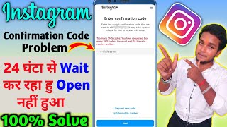 Enter confirmation code Instagram problem / Too many SMS codes / Confirmation code not receive