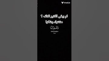 ❤️قران كريم.سورة البقرة❤️