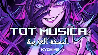 النسخة العربية من اغنيه فيلم ونبيس | Tot Musica Arabic.Ver : kyohine