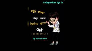 ithun Dhakka Tithun Dhakka In My Style Dj Viren R Two Use   Subscribe Please 