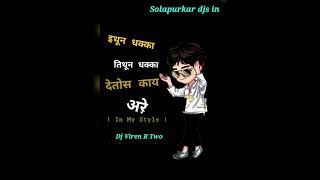 😍💃Ithun Dhakka Tithun Dhakka In My Style Dj Viren R Two.. use 🎧  subscribe please 🙏...