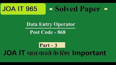 JOA IT पास करने के लिए  Important || Computer operator-POST CODE  868 || SOLVED PAPER || Part3 ....