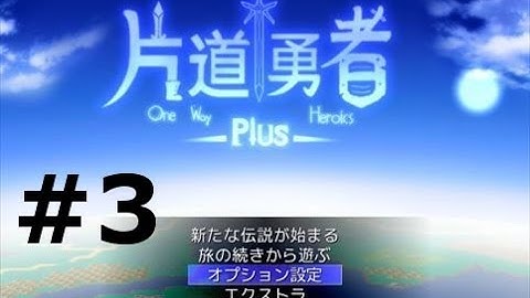 One Way Heroics Plus Gameplay Episode #3 : Outsiders