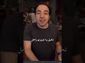 من حلقة الاكتئاب الدحيح