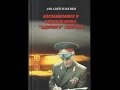 К 85 -летию Ильенко  А .Д.