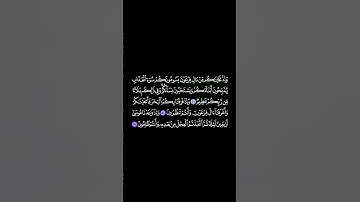 سورة البقرة بخلفية سوداء الآية_49-51 فارس عباد Surat al-baqara black backgrnd aya_49-51 Fares Abbad