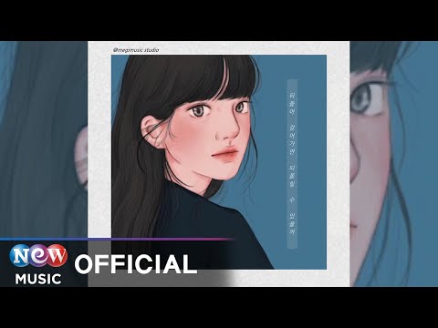 [MV] dosinamnyeo(도시남녀) - Longing(뒤 돌아 걸어가면 되돌릴 수 있을까)