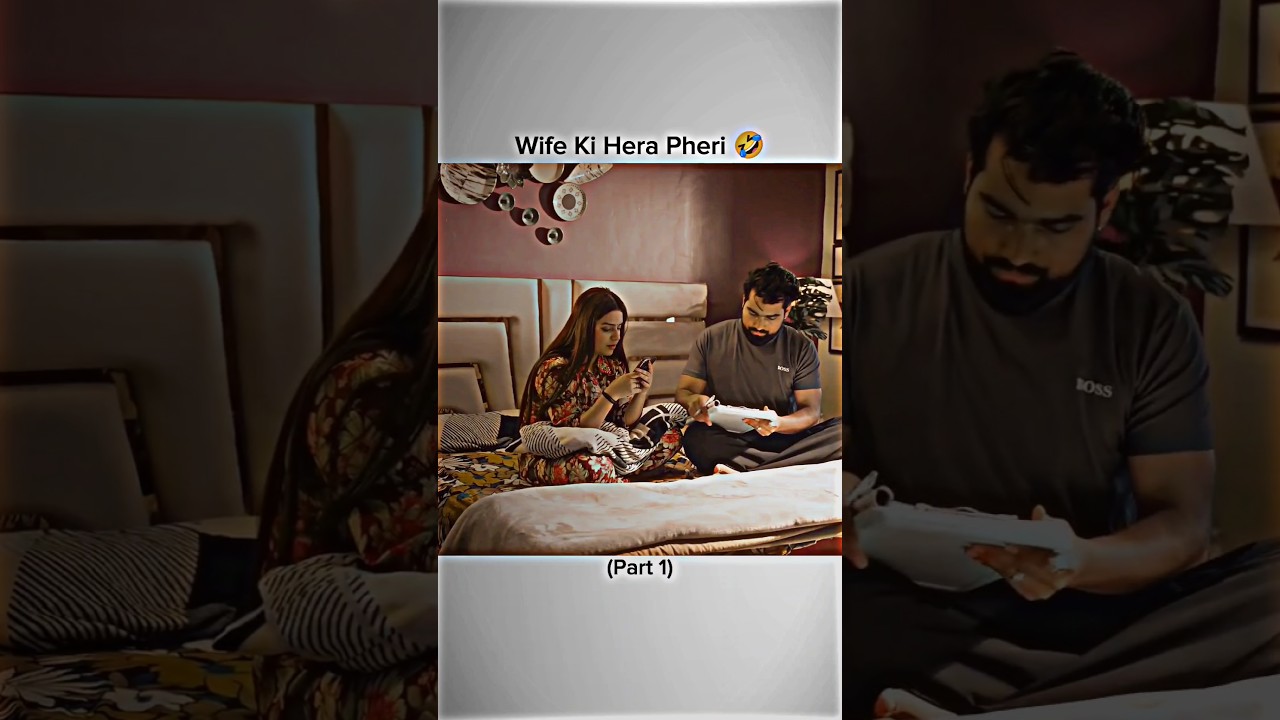Wife Ki Hera Pheri😂@Saqibsaifi3738 #shorts #shortsfeed #funny