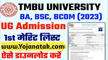 tmbu ug merit list 2023 | tmbu ug first merit list 2023 | tmbu ug 1st merit list 2023 pdf download