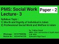 Pms social work lecture3 paper2 ll social work in islam
