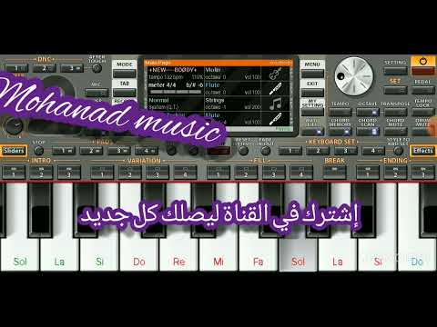 تعلم عزف سوداني عليك صلاة الله ثم