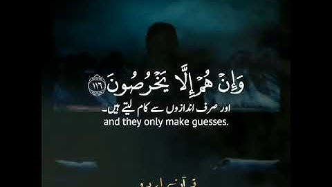 Short verse's surah Al'an'aam|| سورة الأنعام