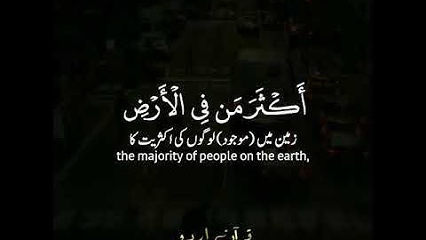 Short verse's surah Al'an'aam|| سورة الأنعام