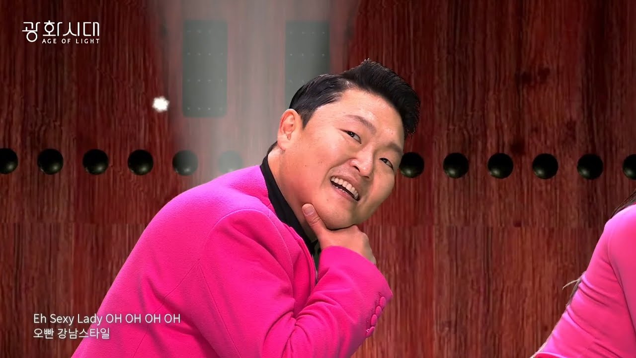 싸이 - 강남스타일 [광화풍류 2021]