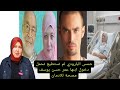 قــعت شر١ينها الفنانةشمس البارودي و ١نــحرت حيث دخول ابنهاعمرحسن يوسف مصحةللادمان الحقيقة