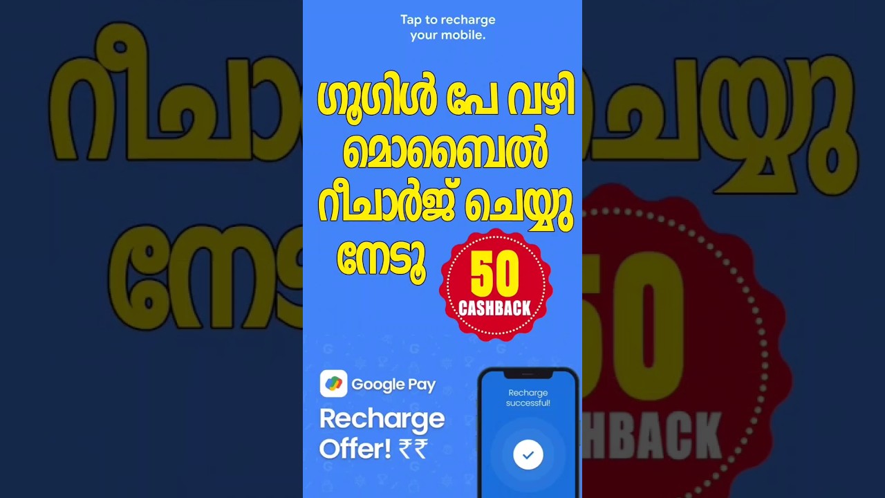 Google pay Mobile recharge offer 