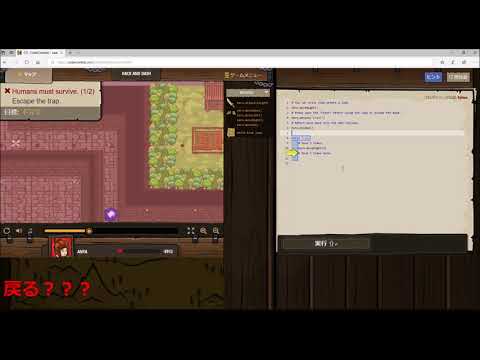 楽しく論理思考を鍛えよう(CODE COMBAT) 14