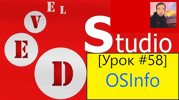 PHP Devel Studio [Урок #58] - OSInfo