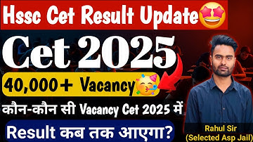 Hssc Cet 2025 Result Update 🤩🤩40,000+ Vacancy will be there for these Group C posts 🤩Hssc Cet Upd...