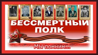 🔥Бессмертный Полк 2022 Онлайн🔥 | 9 Мая 2022 | День Победы!🔥