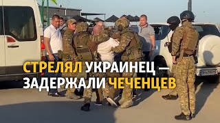 Украинский спецназ и чеченская свадьба