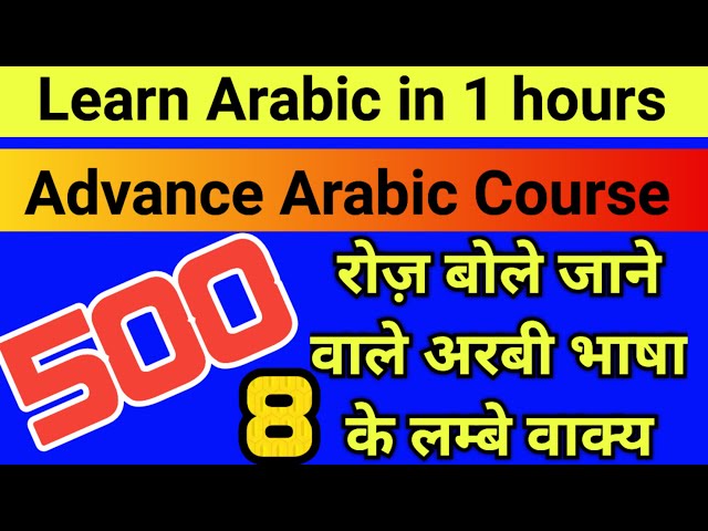 Arbi bhasha kaise sikhe | Learn arabic in 1 hours class=