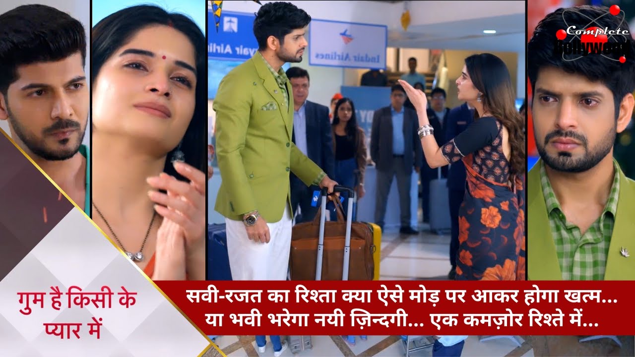 Гум Хай Кисикей Пьяр Мейн | Закончатся ли на таком этапе отношения Сави-Раджата… Бхави наполнит и...
