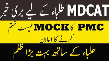 Breaking News PMC MDCAT Mock Test  news update PMC MDCAT 2021 Latest News