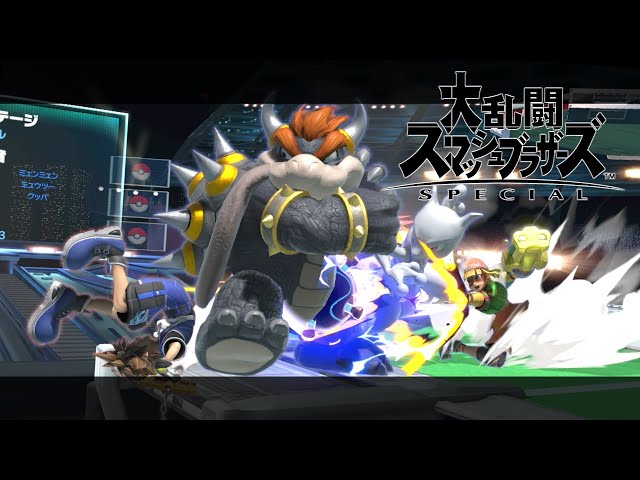 大乱闘スマッシュブラザーズ SPECIAL スマブラ 大乱闘スマッシュブラザーズ SPECIAL | My Nintendo Store（マイ