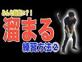 飛距離が伸びる「タメ」の作り方!アマチュアゴルファーが勘違いしているやってはいけない動きとは?!自然とタメができるクラブの練習方法はコレ!!この動きキャスティングじゃないの??! #shorts