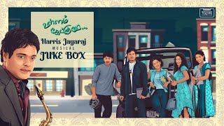 Ullam Ketkume - Jukebox | Think Tapes | Harris Jayaraj | Shaam, Arya, Asin, Laila, Pooja | Jeeva