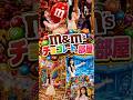 【衝撃】全部チョコ！m&m'sの高級アイランドに潜入してみた🍫✨