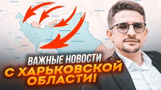 ⚡️Реальна ситуація у Вовчанську - дані від бійців ЗСУ! Що НАСПРАВДІ з укріпленнями - НАКІ