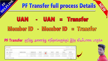 PF Account UAN to UAN / Merge old PF with new PF/ Transfer full process details in Tamil@PFHelpline