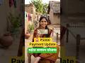 मैया सम्मान योजना ₹5000 अपडेट 💰 पैसा नहीं मिला? ये देखें! maiya samman yojana #Shorts