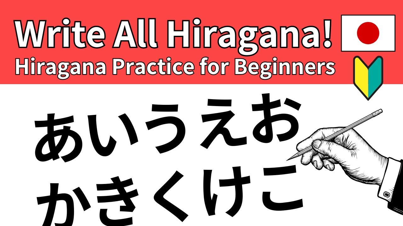 How to Write Hiragana あ〜ん | Learn Japanese Alphabet Step-by-Step - YouTube